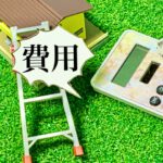遺品整理の費用相場