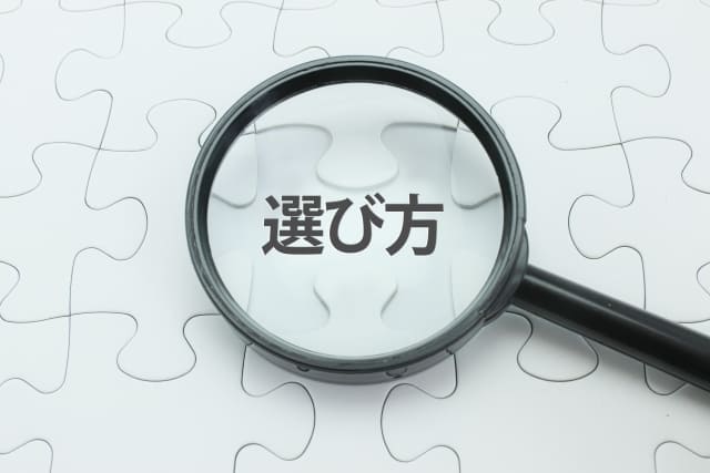 遺品整理業者の選び方