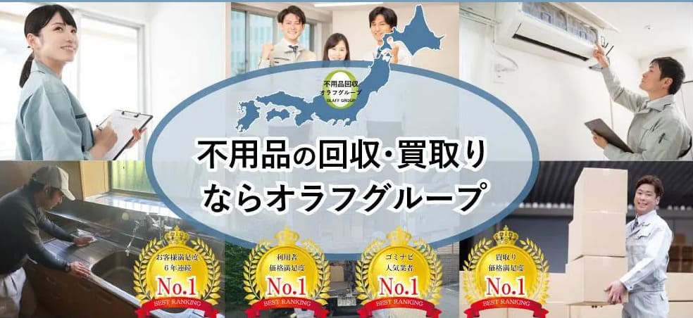 オラフグループの画像
