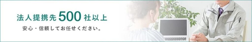 リリーフ(遺品整理/残置物撤去)の画像