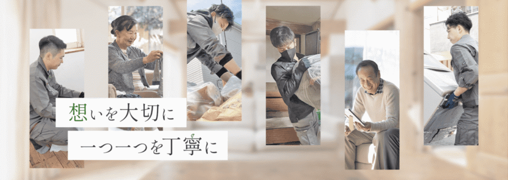 遺品整理・不用品回収エコトミーの画像