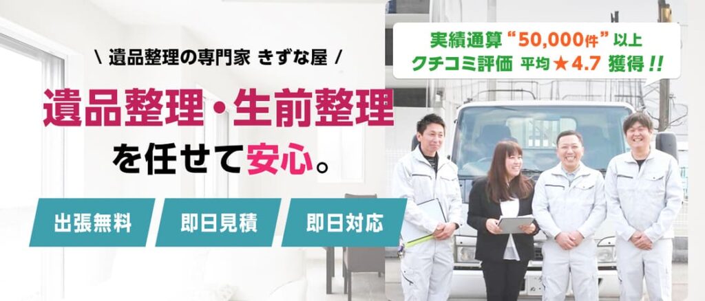 きずな屋の画像