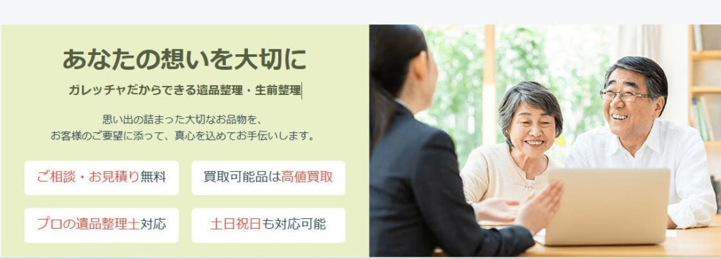 ガレッチャの画像