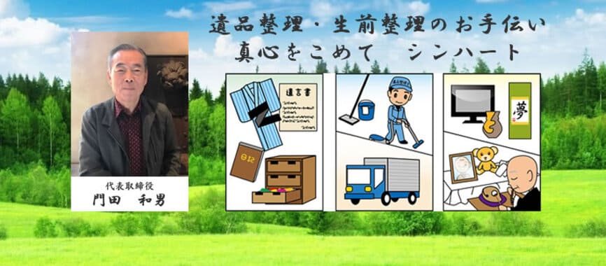 シンハートの画像