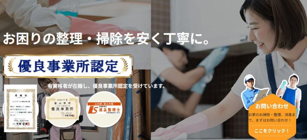 フェアサービスの画像